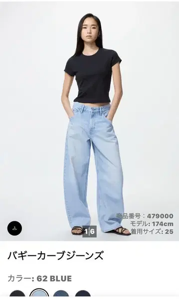배기 커브 청바지 62 BLUE