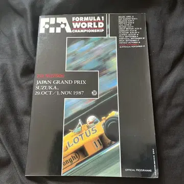 JAPAN GRAND PRIX SUZUKA 1987년 F1 공식 프로그램