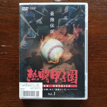 열투 고시엔 Vol.1 DVD 2매 세트