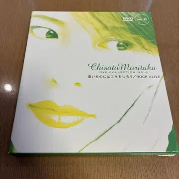 모리타카 치사토/냄새 나는 것에는 뚜껑을 덮어라!!~ROCK ALIVE