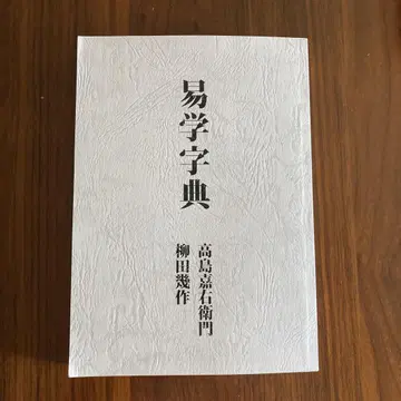 역학사전
