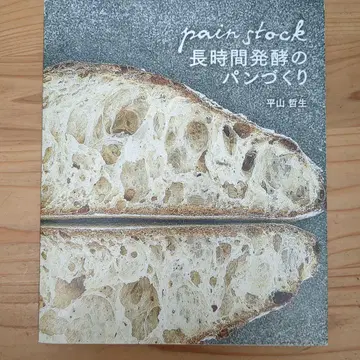 pain stock 장시간 발효 빵 만들기