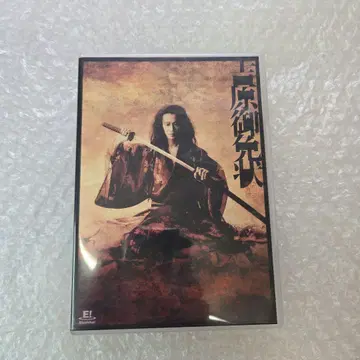 극단 신칸센 [ 요시와라 면허장 ] DVD