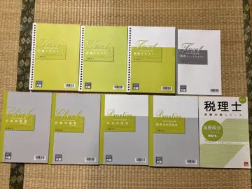 2025년 세무사 시험 소비세법 텍스트+문제집 (거의 미사용)