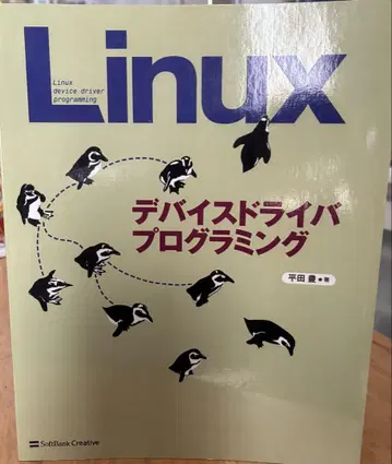 Linux 디바이스 드라이버 프로그래밍