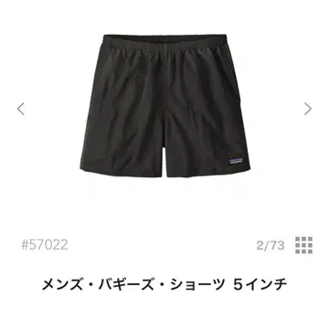patagonia 배기즈 5인치 남성용 M 블랙