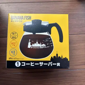 BANANA FISH 커피 서버