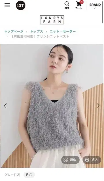 새상품 LOWRYS FARM [앞뒤 착용 가능] 프린지 니트 베스트