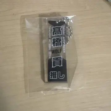 이세사키 오토 레이스 타카하시 미츠구 가챠가챠 최애 키 아크링 키링