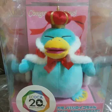 카모노하시 이코짱 봉제 인형 20주년 기념