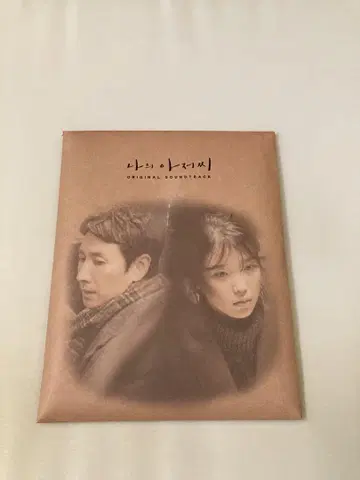 My Mister 나의 아저씨 사운드트랙