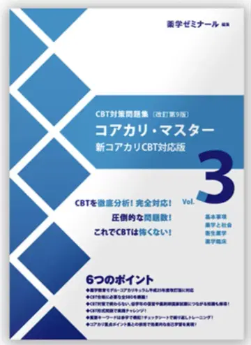 코어칼리 마스터 신 코어칼리 CBT 대응판 Vol.3