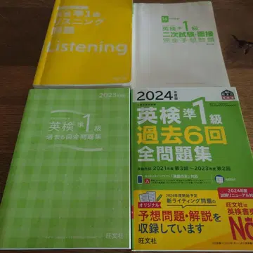 영검 준1급 과거 6회 전 문제집과 리스닝 문제집 세트