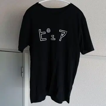 재미있는 T 빌레반