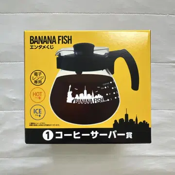 BANANA FISH 바나나 피쉬 엔터테인먼트 복권 1 커피 서버 상