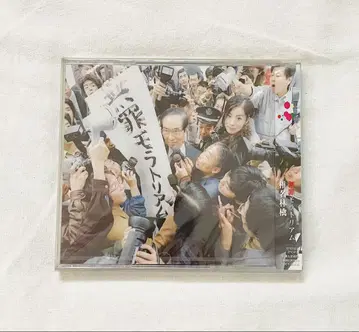 [미개봉 새상품] 시이나 링고 무죄 모라토리엄