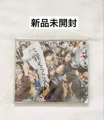 [미개봉 새상품] 시이나 링고 무죄 모라토리엄