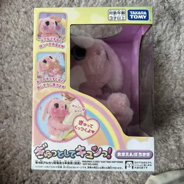 새상품 타카라토미 꼬옥 안아 큥! 어리광쟁이 토끼