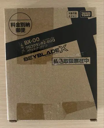 BX-00 크로코크런치2-60Q 메탈 코트: 그린