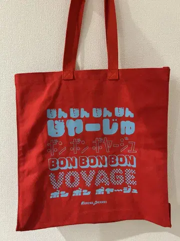 나니와단시 BON BON VOYAGE 토트백 빨간색