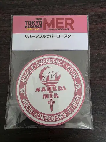 TOKYO MER 남해 미션 리버서블 코스터