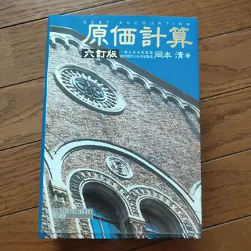 원가 계산
