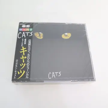 미개봉 극단 사계 뮤지컬 캣츠 롱런 캐스트 CD