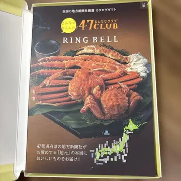 47CLUB RING BELL [미네] 카탈로그 기프트