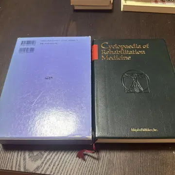 재활 의학 대사전