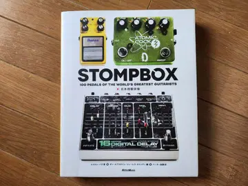 stompbox 도서