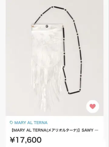 [ MARY AL TERNA(메리 올 터나) ] 클리어 사코슈