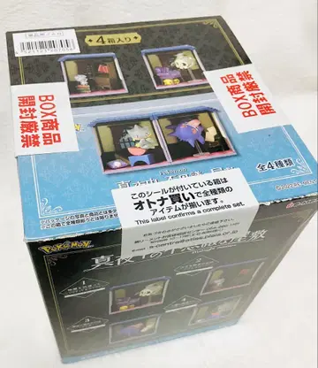 포켓몬 리멘트 심야의 불가사의한 저택 BOX