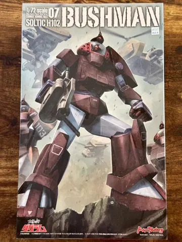 맥스팩토리 1/72 솔틱 H102 부시맨