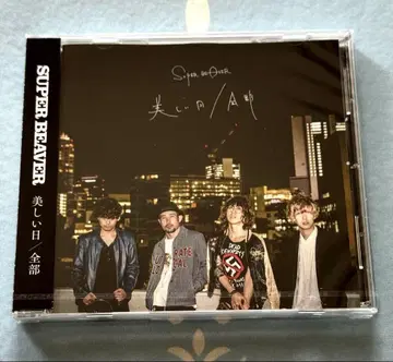 SUPER BEAVER [아름다운 날/전부] CD 싱글