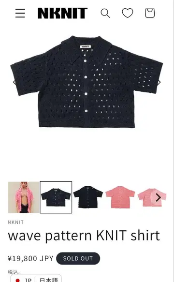 NKNIT wave pattern KNIT shirt