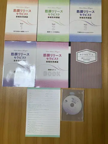 근막 이완 테라피스트 텍스트 세트