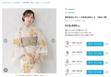 SOUBIEN 유카타 오비