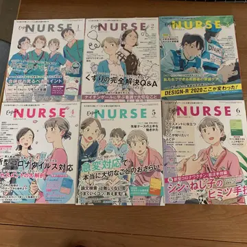 ExpNURSE 1-12호 세트