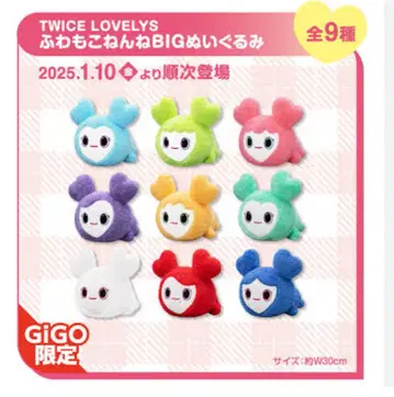 새상품 TWICE LOVELYS BIG 봉제 인형 컴플리트 후와모코