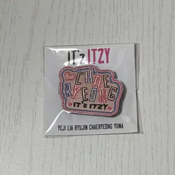 itzy 채령 와펜 배치
