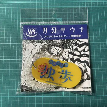 아크릴 키링 구치 돗포