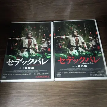 mg98 99 씨디그 발레 1부 태양기 2부: 무지개 다리 DVD 새상품