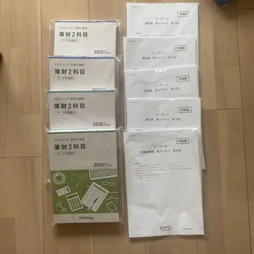 부재2과목 2025년판 스터딩 교재 세트
