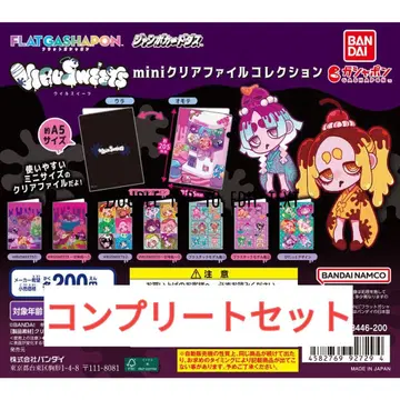VIRUSWEETS mini 클리어파일 컬렉션 컴플리트 세트