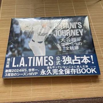 OHTANI'S JOURNEY 오타니 쇼헤이 세계 제일을 향한 모든 궤적