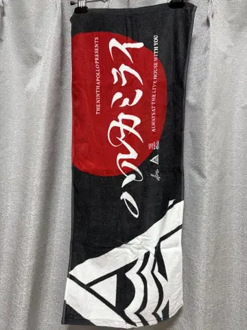 하루카미라이 무도관 한정 타월
