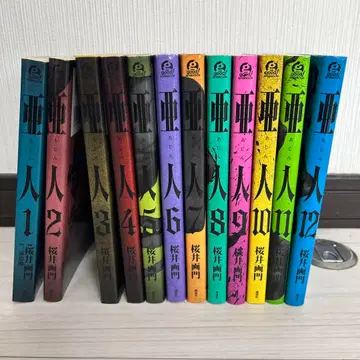 아인 1~12권 세트 사쿠라이 가몬