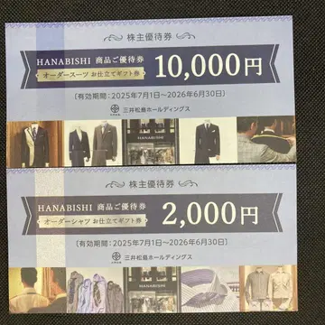 HANABISHI 오더 수트 맞춤 제작권 10,000엔 2,000엔