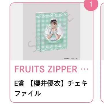 FRUITS ZIPPER 사쿠라이 유이 폴라로이드 파일