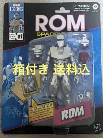 마블 레전드 롬 ROM 검) 빌드 스파이더맨